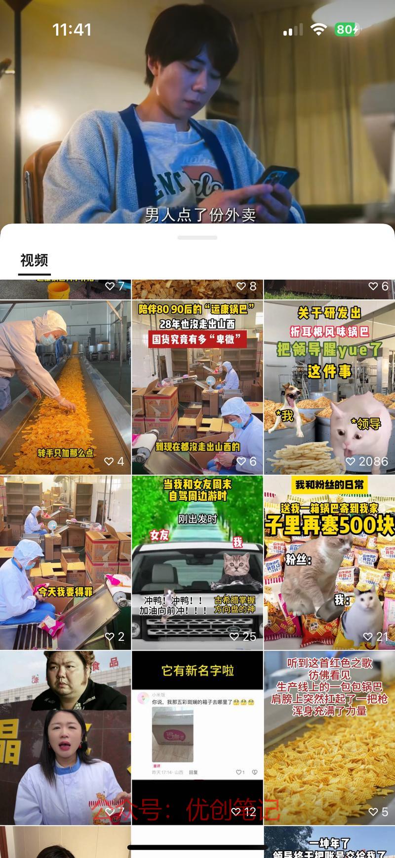 传统的企业，产品宣传视…#情报-搞钱线报📢论坛-网创交流-优创圈